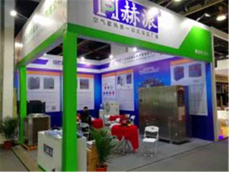 參加2019第九屆中國（上海）熱泵熱水、采暖、干